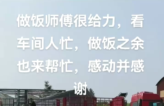 裝車發(fā)貨，忙碌中